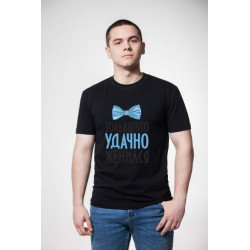 Футболка мужская "Удачно...